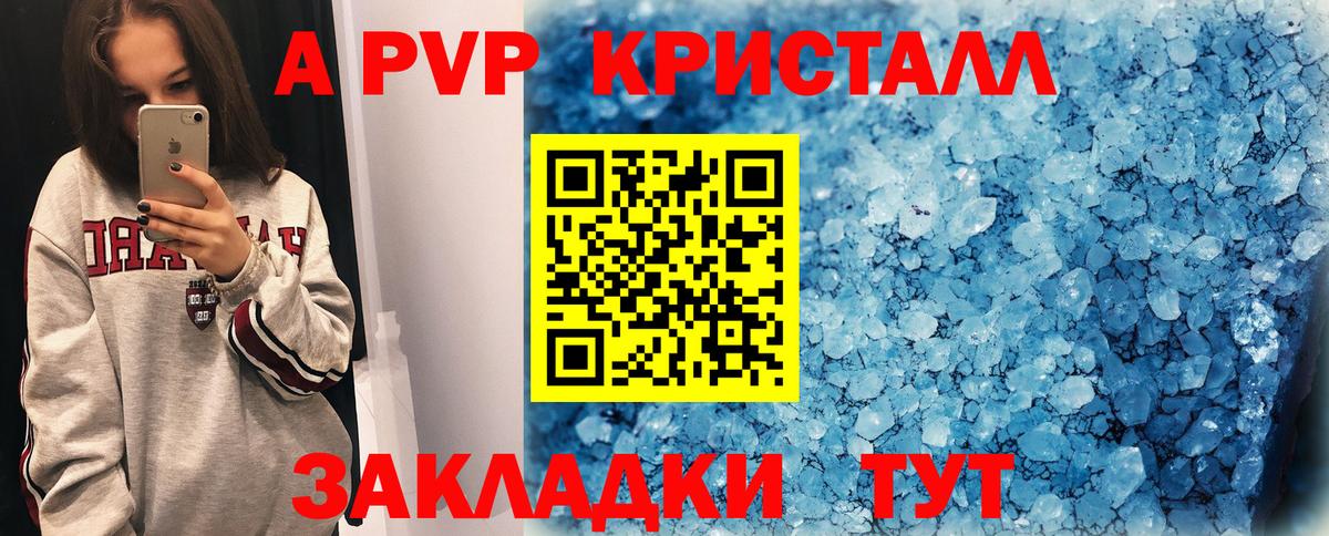 Югорск  Alfa_PVP Crystall  Вход с VPN  сколько стоит  Alfa_PVP Crystall 