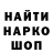Codein напиток Lean (лин) ViciOrochimaru
