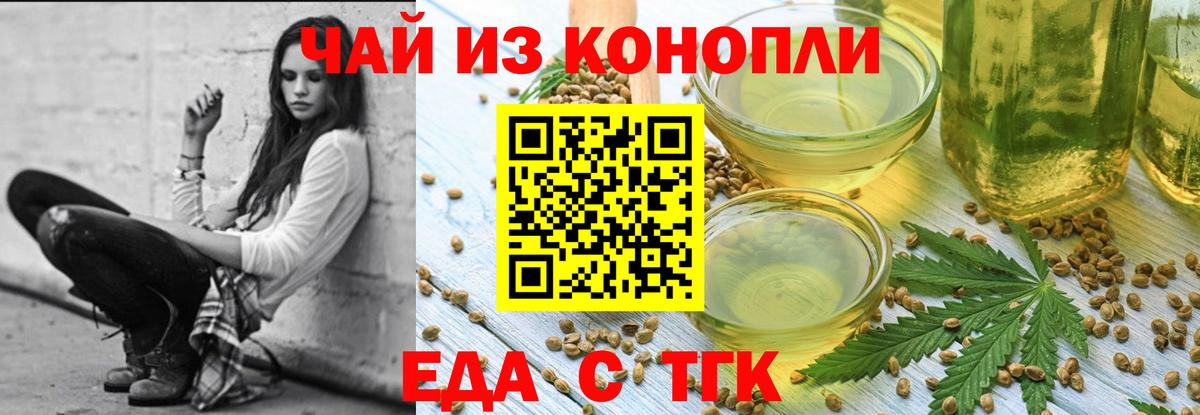 Еда ТГК марихуана  Вход с VPN  Югорск 