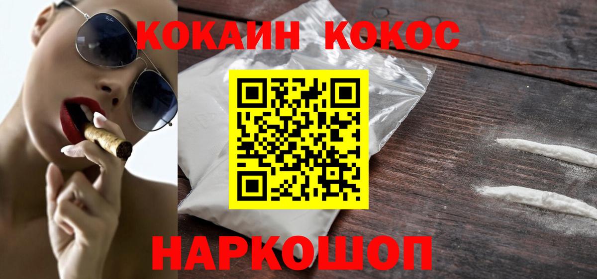 Кокаин FishScale Югорск