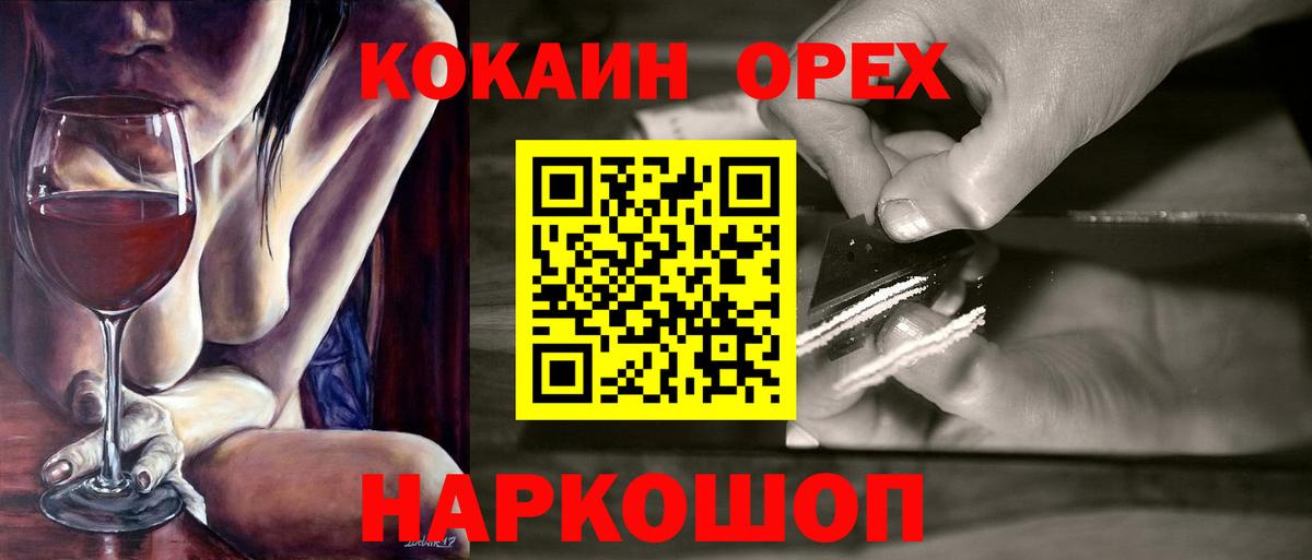 Cocaine Колумбийский  COCAIN Эквадор  Югорск  Вход с VPN 