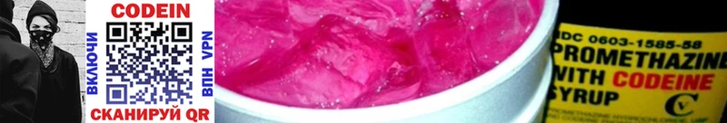 дарнет шоп  Югорск  Кодеиновый сироп Lean Purple Drank 