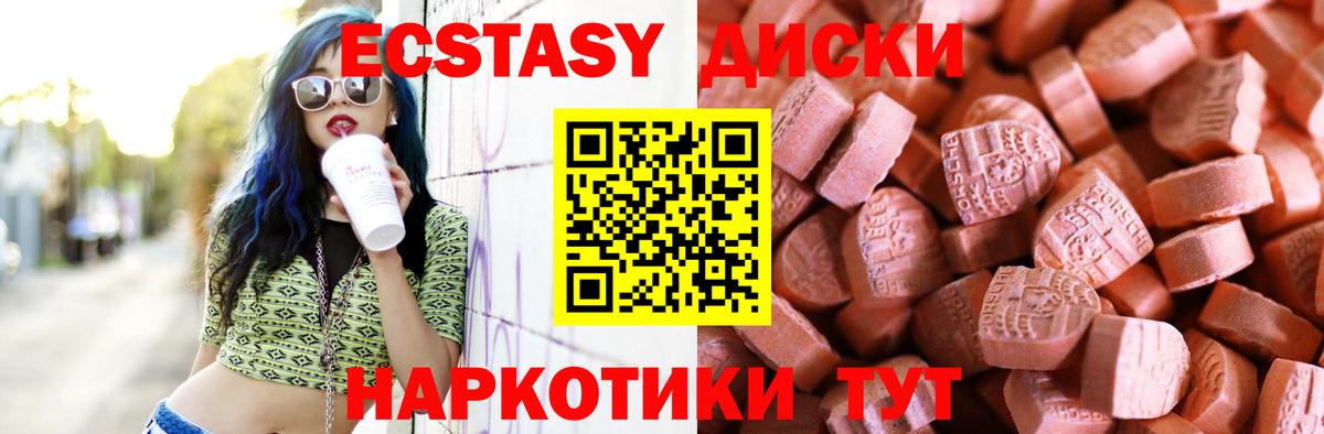 Ecstasy mix Югорск