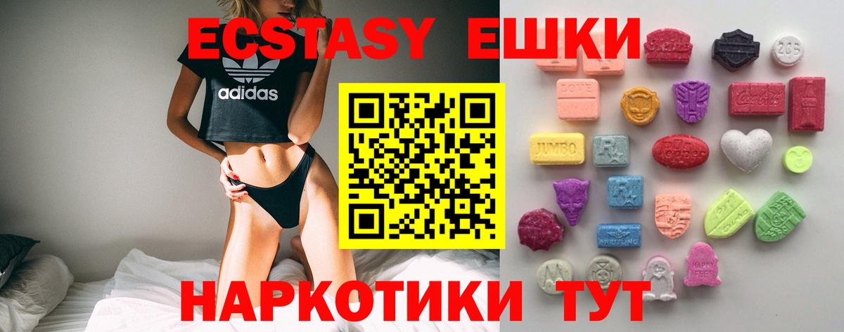 Ecstasy ешки  Ecstasy Дубай  дарнет шоп  Вход с VPN  Югорск 