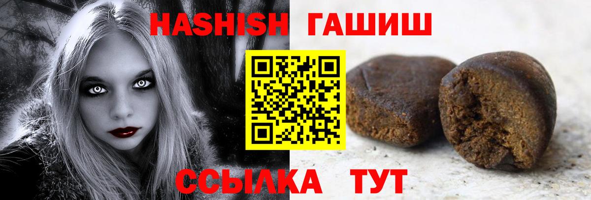 Гашиш Cannabis  ГАШ hashish  Вход с VPN  ГАШИШ  Югорск 