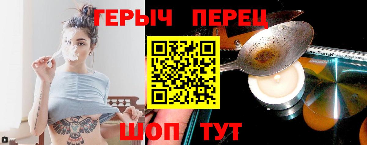 Югорск  ГЕРОИН белый  Вход с VPN 