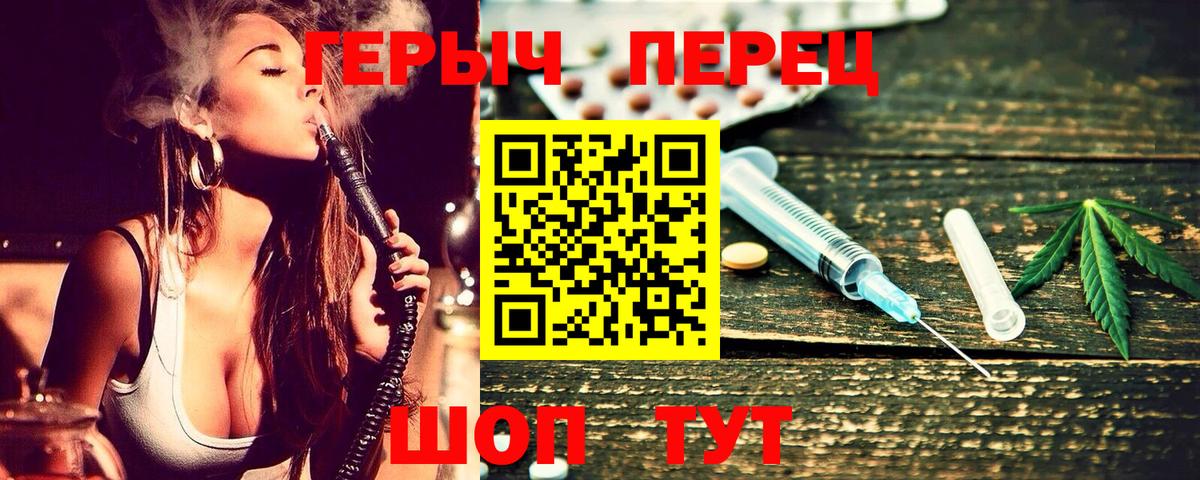 Героин Heroin Югорск