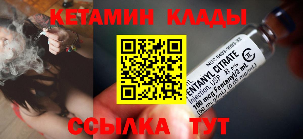 КЕТАМИН ketamine  Вход с VPN  Югорск 