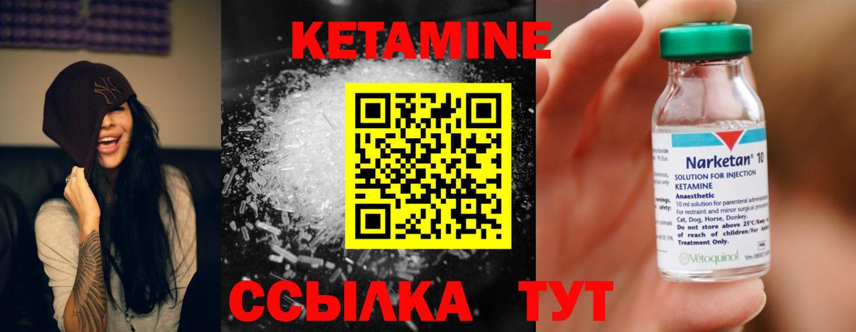 КЕТАМИН ketamine Югорск