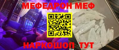 меф VHQ Лесосибирск