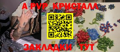 прущие крисы Ливны