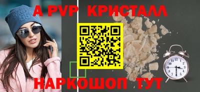 прущие крисы Ливны