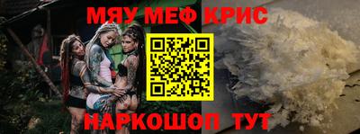 прущие крисы Ливны