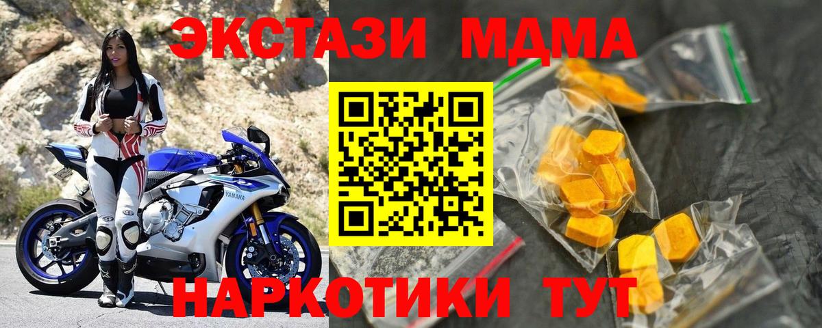 Югорск  MDMA кристаллы  MDMA  Вход с VPN  MDMA Molly 