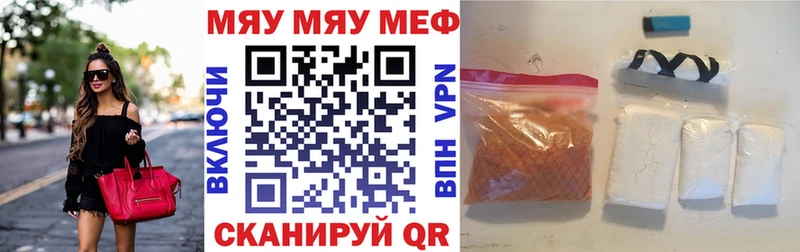 Мефедрон mephedrone  Югорск 