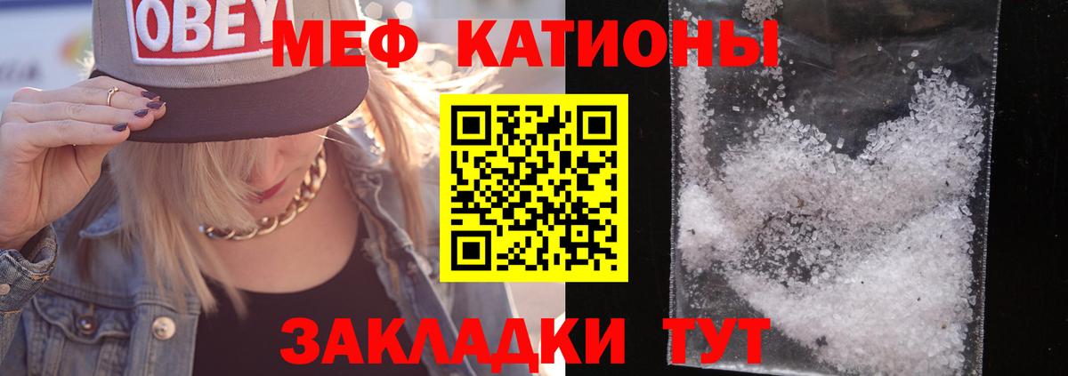 МЕФ кристаллы Югорск