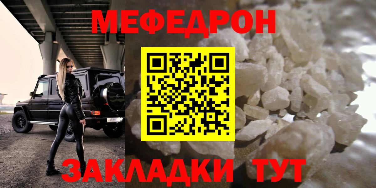 как найти наркотики  МЯУ-МЯУ  Вход с VPN  МЯУ-МЯУ VHQ  МЯУ-МЯУ кристаллы  blacksprut ТОР  Югорск 