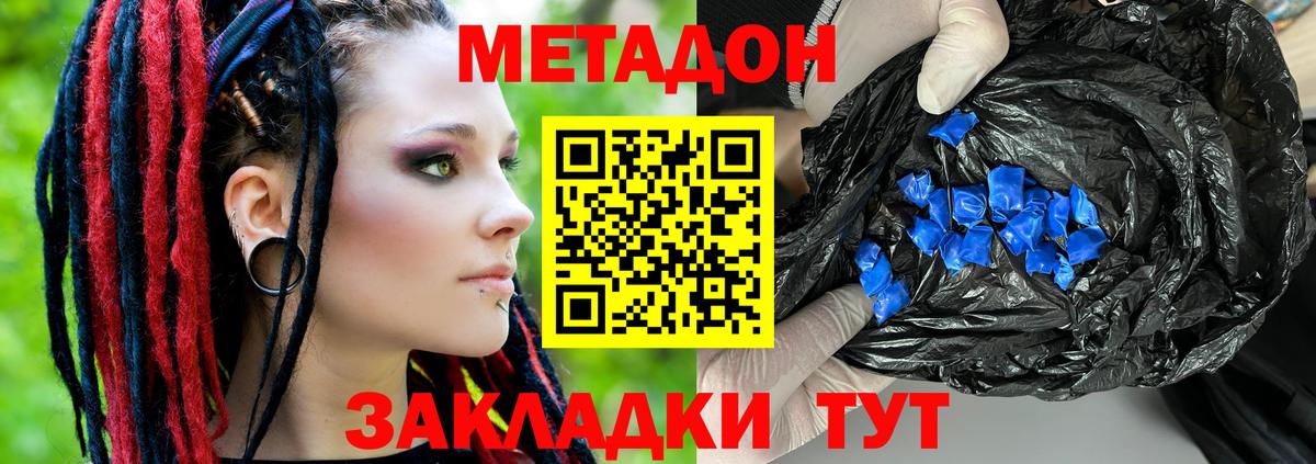 МЕТАДОН мёд Югорск