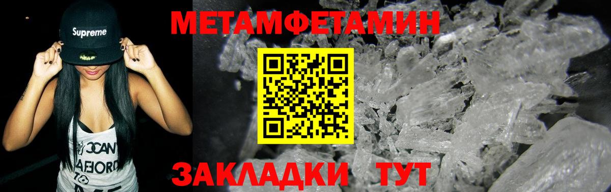 Метамфетамин Декстрометамфетамин 99.9% Югорск
