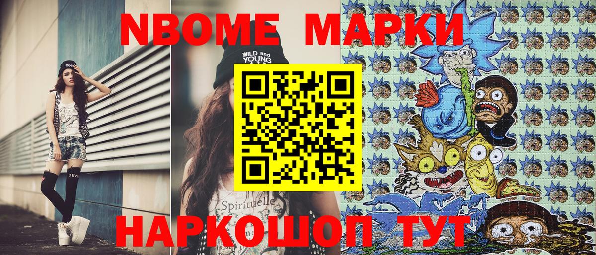 Наркотические марки 1500мкг Югорск
