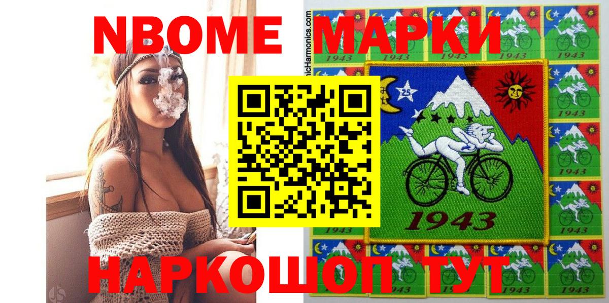 Марки 25I-NBOMe 1,5мг  Марки 25I-NBOMe 1,5мг  Югорск  Вход с VPN 