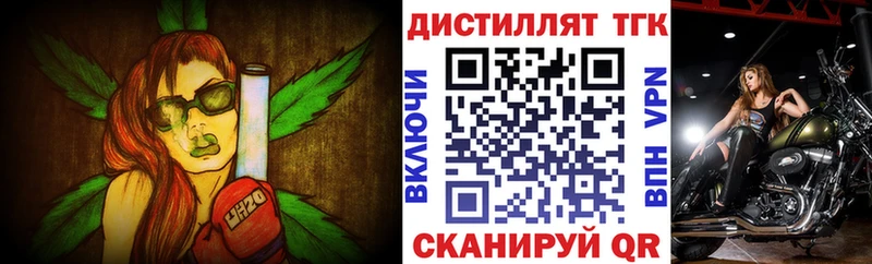 Дистиллят ТГК вейп с тгк  наркота  Югорск 