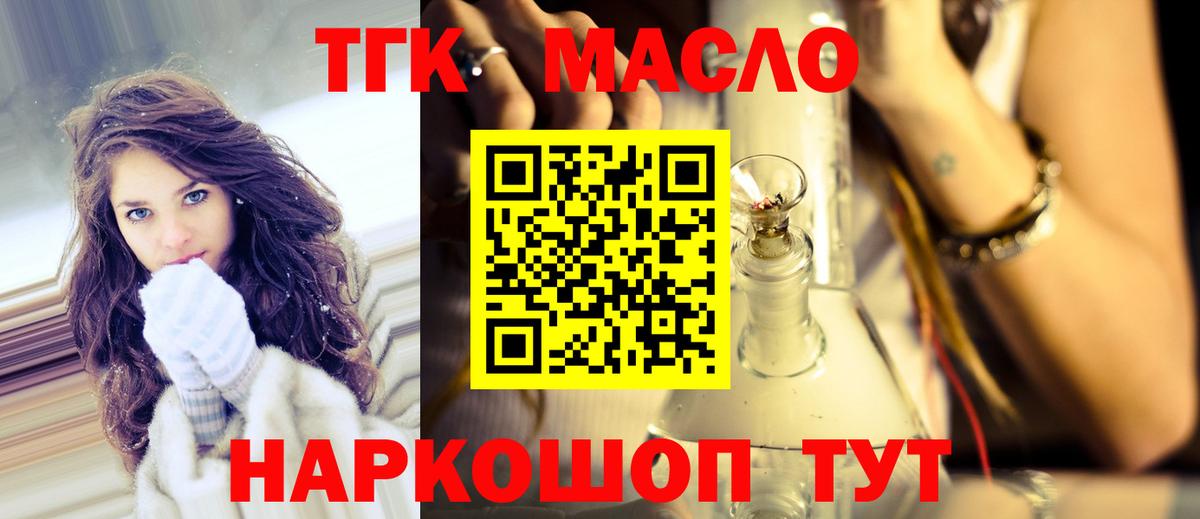 ТГК жижа Югорск
