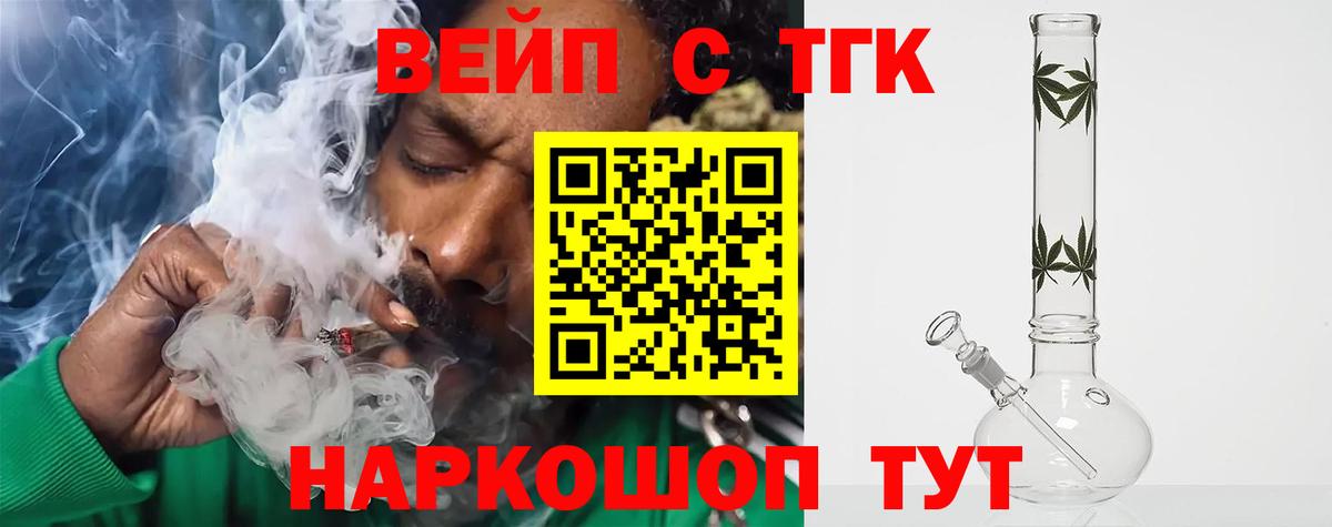 Югорск  ТГК Wax  Дистиллят ТГК Wax  Вход с VPN 